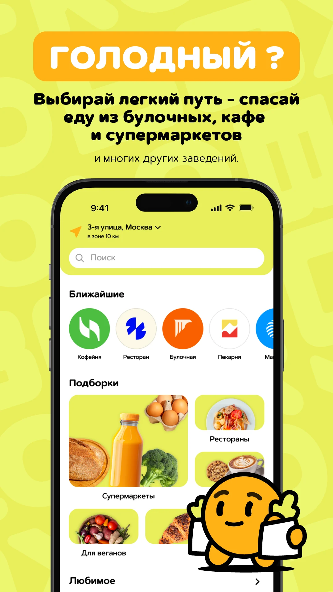 KOLOBOX・Готовая еда и продукты screenshot