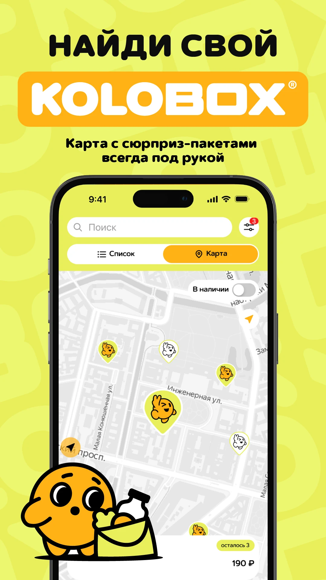 KOLOBOX・Готовая еда и продукты screenshot