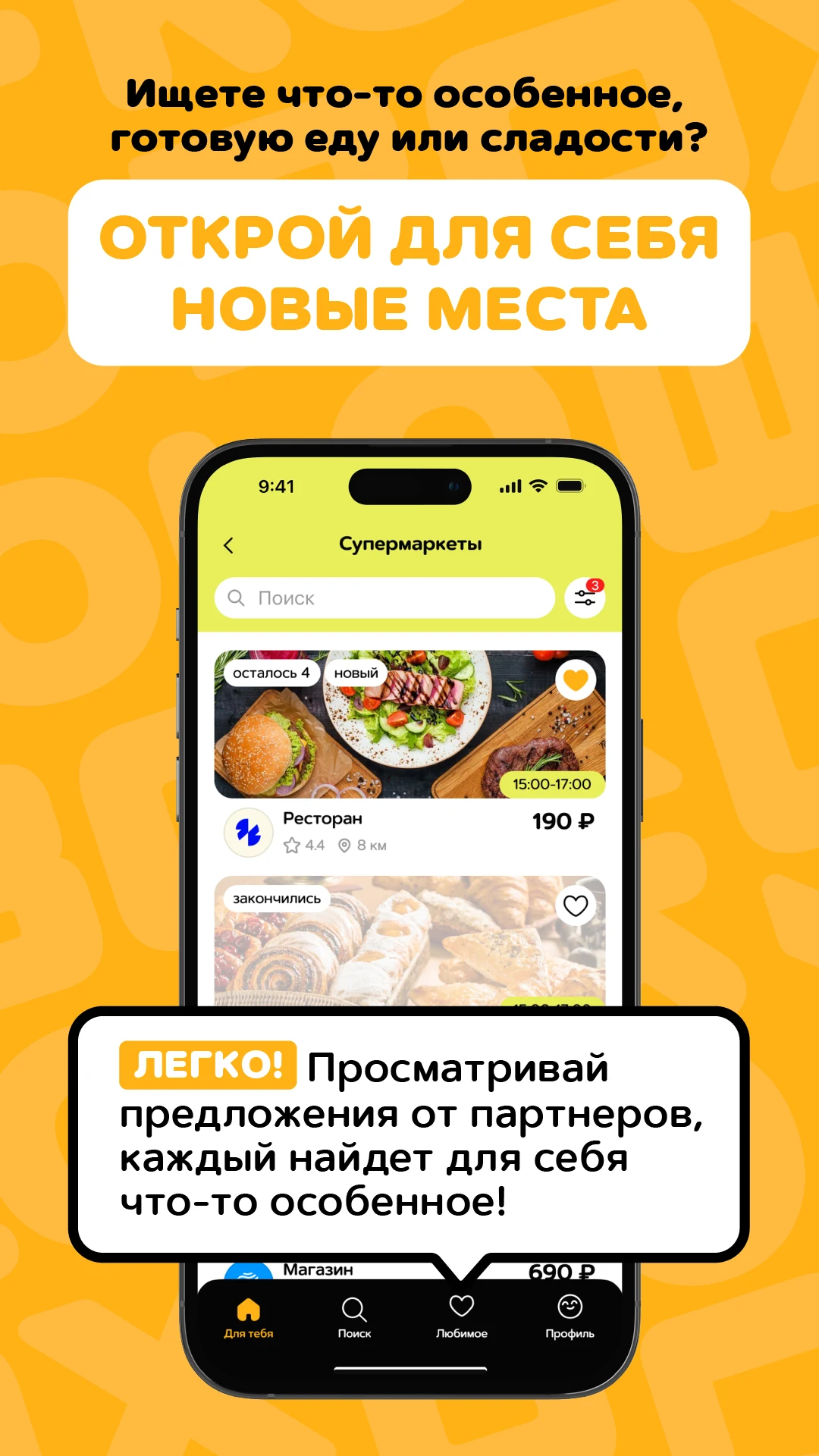 KOLOBOX・Готовая еда и продукты screenshot